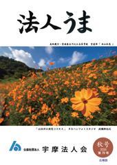 ���ܖ@�l��L�񎏁@2025�N�@��79��